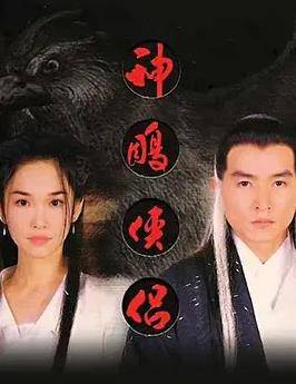 神雕侠侣(新加坡版)封面图