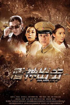 盾神封面图