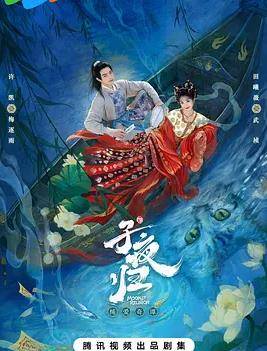 子夜归封面图