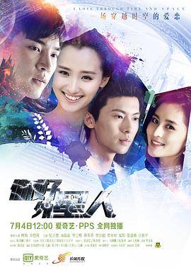 你好外星人封面图