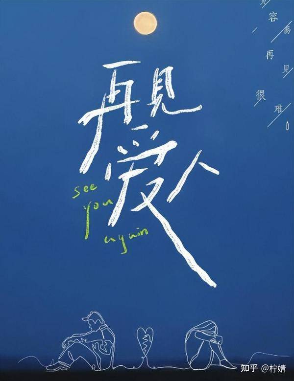 再见爱人短剧封面图