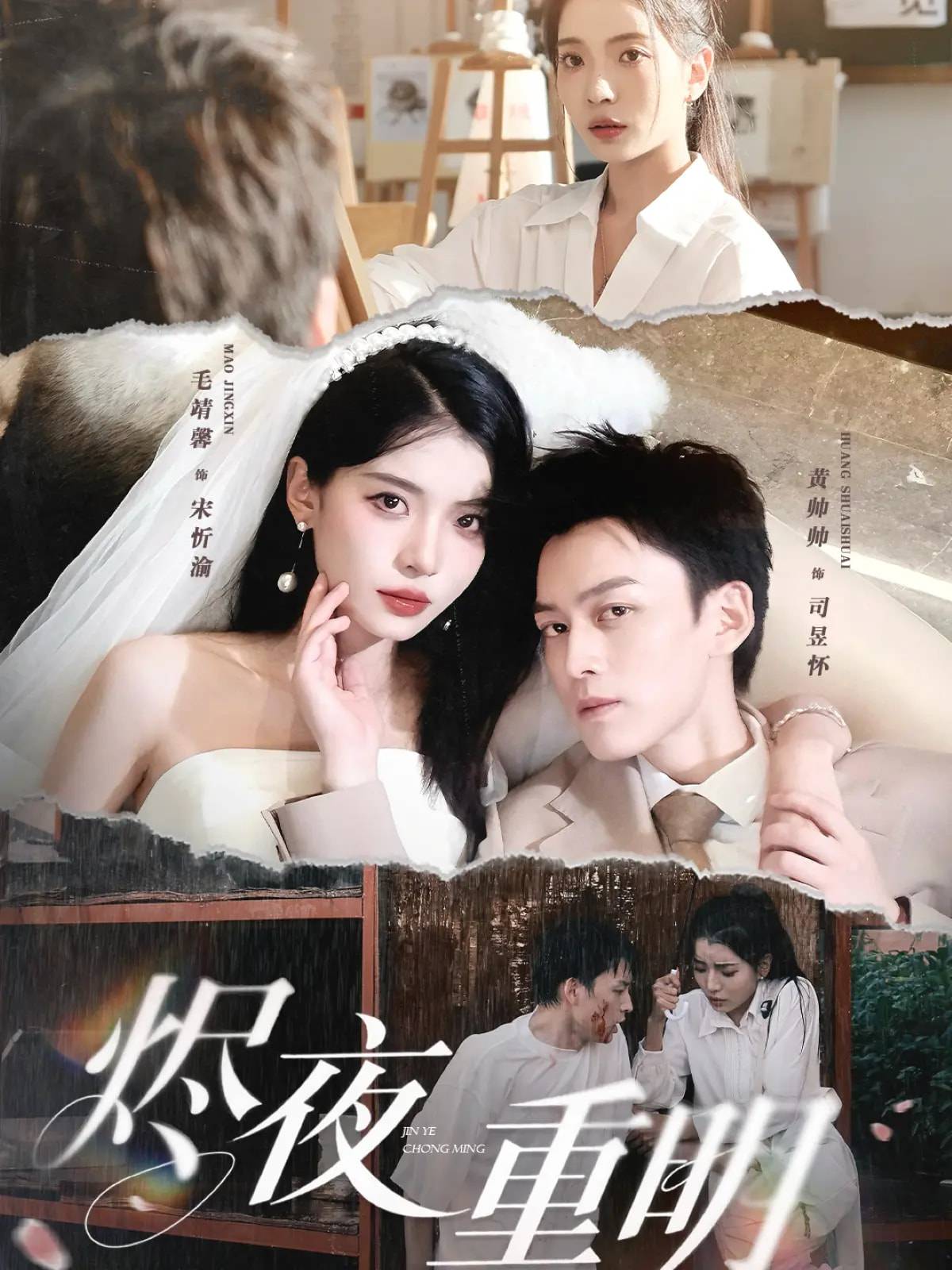 烬夜重明封面图