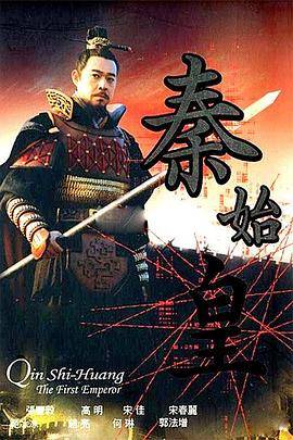 秦始皇2007封面图