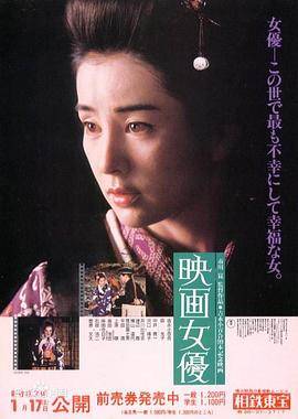 映画女优封面图