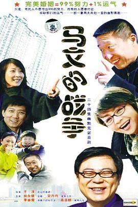 马文的战争封面图