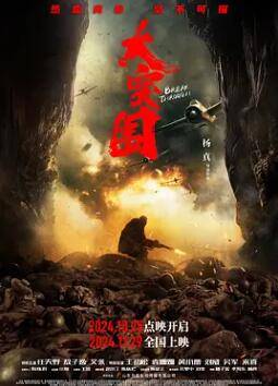 大突围封面图