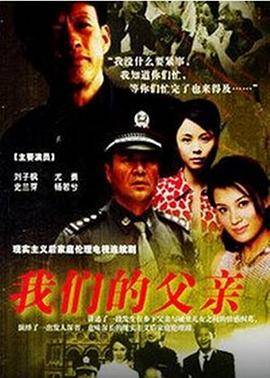 我们的父亲封面图