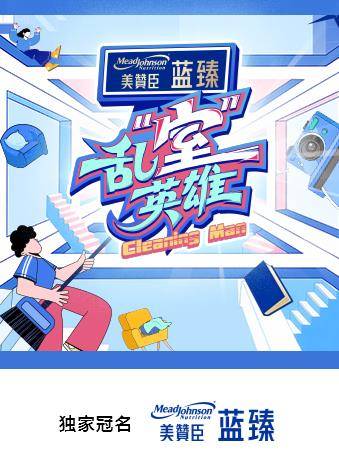 乱“室”英雄封面图