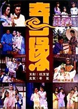 奇缘封面图