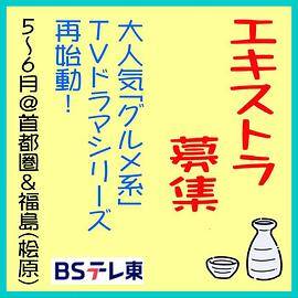 和歌子酒第九季封面图
