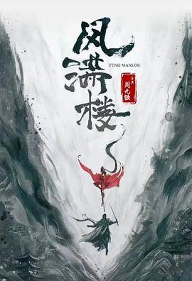 三更雪封面图