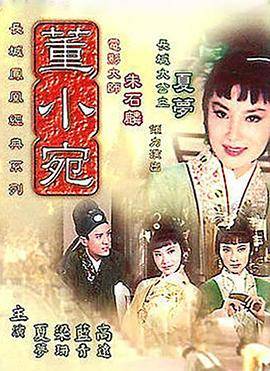 董小宛封面图