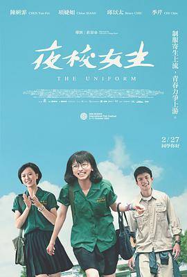夜校女生封面图