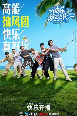 快乐趣吹风封面图