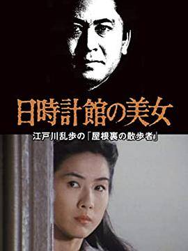 日晷馆的美女封面图