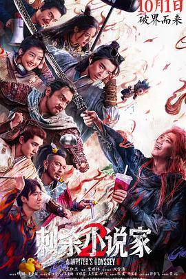 刺杀小说家2封面图