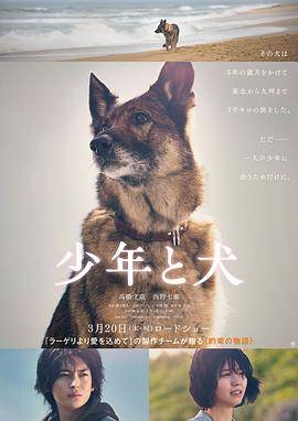 少年与犬封面图