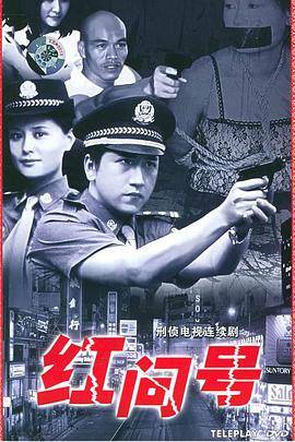 红问号封面图