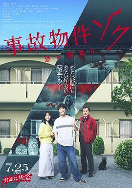 凶宅怪谈2封面图