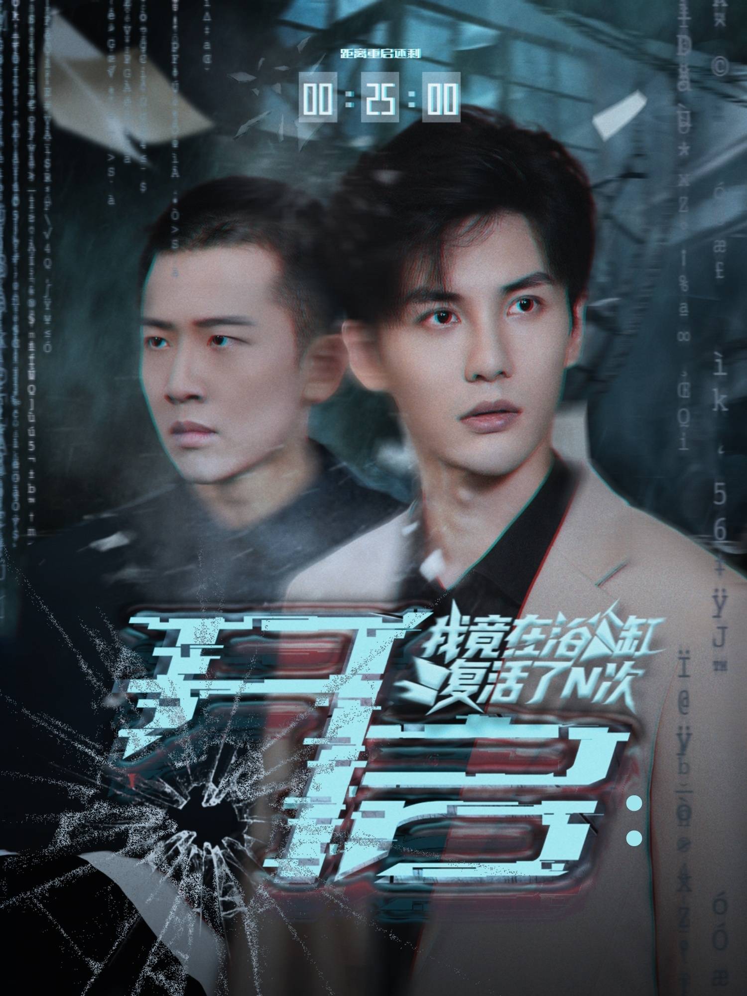 开启我竟在浴缸复活了N次封面图