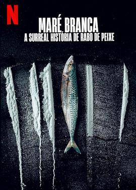 毒海狂涛：鱼尾村离奇事件封面图