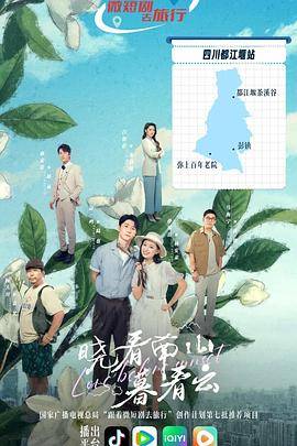 晓看南山暮看云封面图