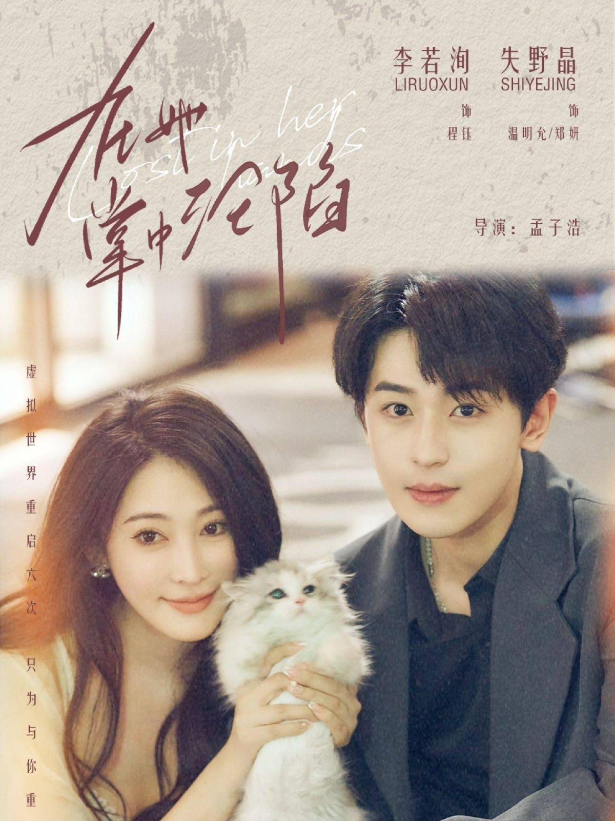 在她掌中沦陷封面图