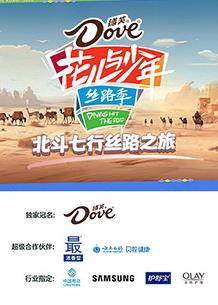 北斗七行丝路之旅封面图