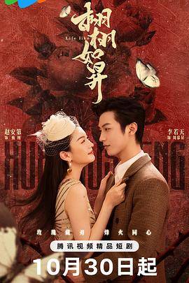 栩栩如昇封面图