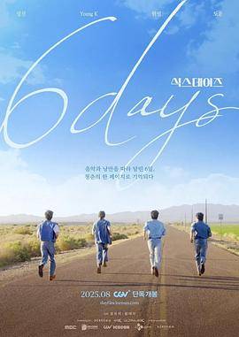 6 Days封面图