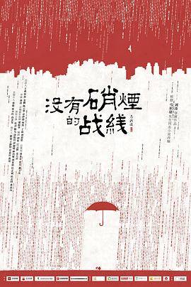 隐锋封面图