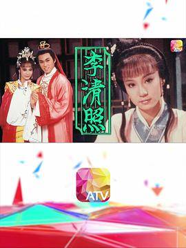 李清照1988国语封面图