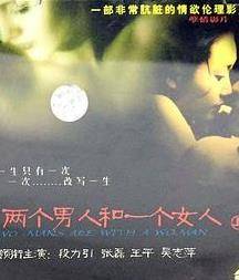 两个男人和一个女人封面图