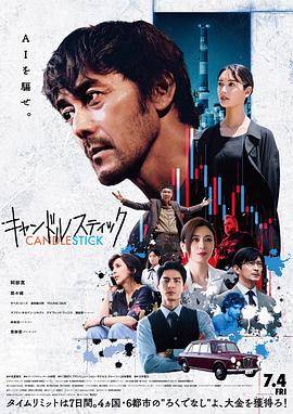 蜡烛台封面图