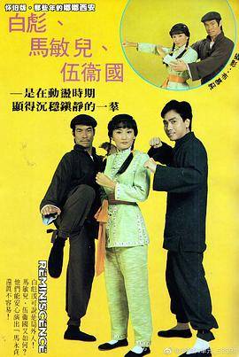 马永贞1981国语封面图