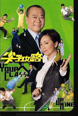 尖子攻略粤语封面图