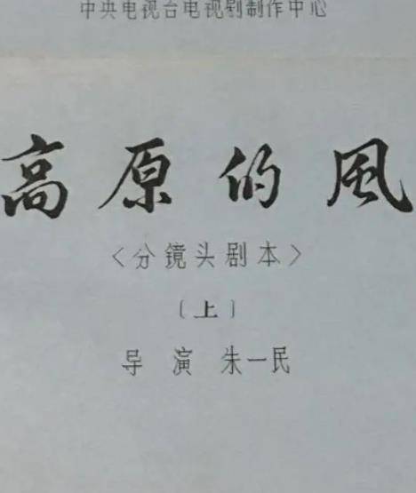 高原的风封面图