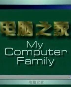 电脑之家封面图
