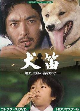 犬笛国语封面图