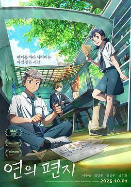渊之信封面图