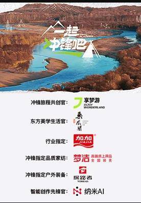 一起冲锋吧封面图
