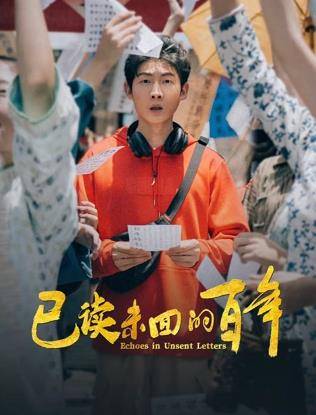 已读未回的百年封面图