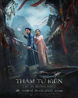 探子阿坚：无头奇案封面图