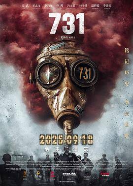 731封面图