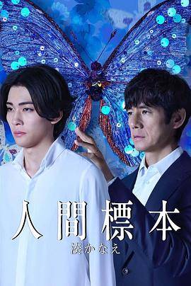 人类标本封面图