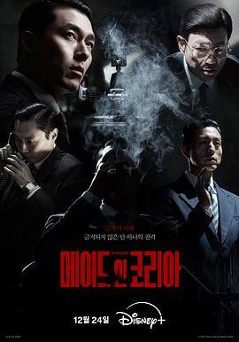 韩国制造封面图