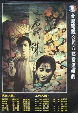 还君明珠封面图