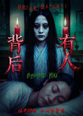 背后有人2025封面图