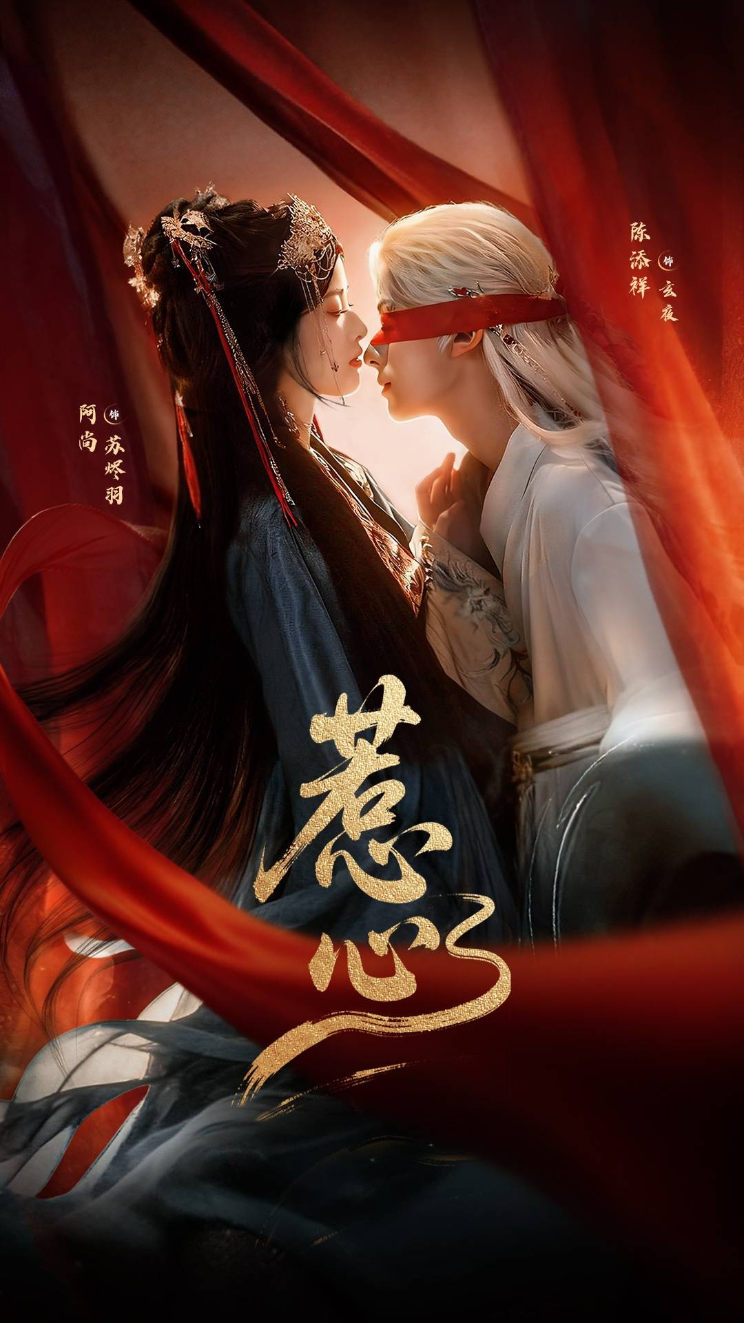 惹心封面图