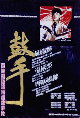 鼓手封面图